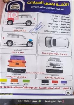 تويوتا لاندكروزر